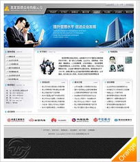 管理咨詢公司網(wǎng)站 深灰商務(wù)款