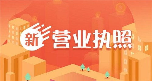 蔡甸營業(yè)執(zhí)照辦理價格 武漢盈律企業(yè)管理咨詢供應(yīng)