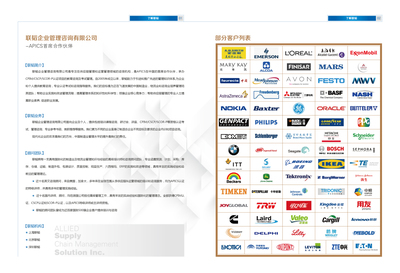 聯韜企業管理咨詢 專業賦能，卓越引領
