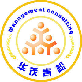 新疆華茂青松企業(yè)管理咨詢 賦能企業(yè)，穩(wěn)健成長