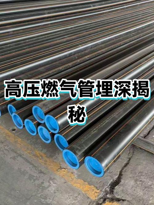 高壓燃氣管埋深揭秘 城市能源生命線的地下密碼